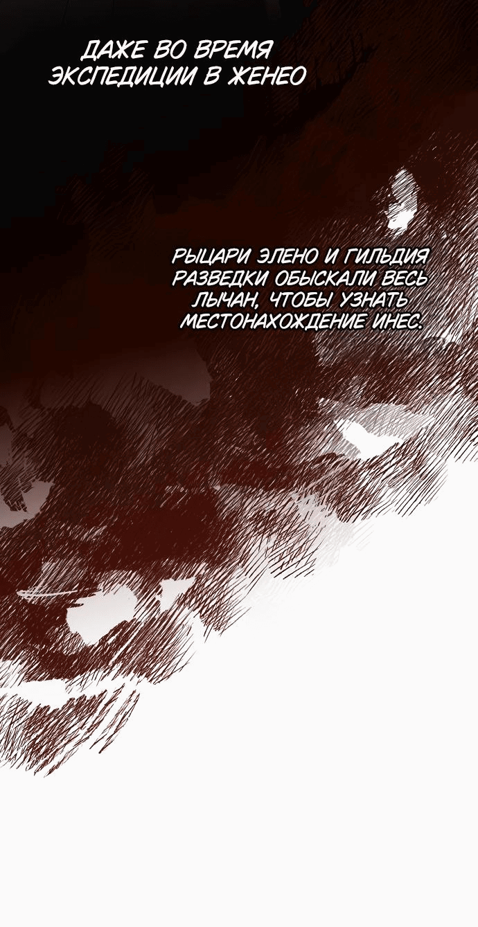 Манга Время для сожалений - Глава 43 Страница 25