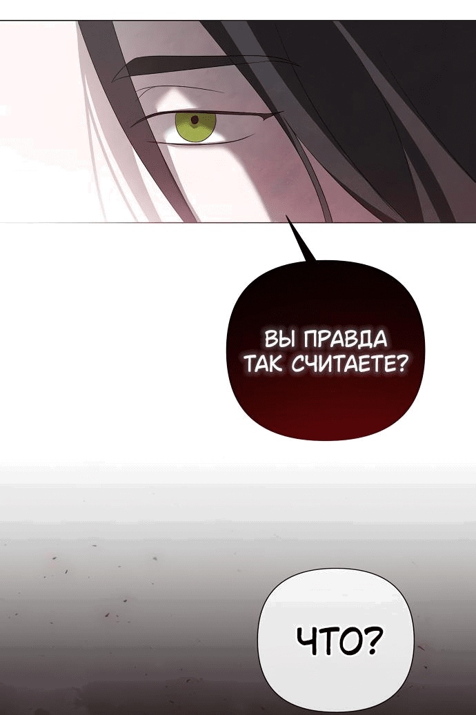 Манга Время для сожалений - Глава 43 Страница 21