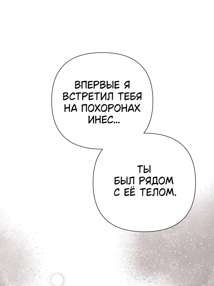 Манга Время для сожалений - Глава 43 Страница 16