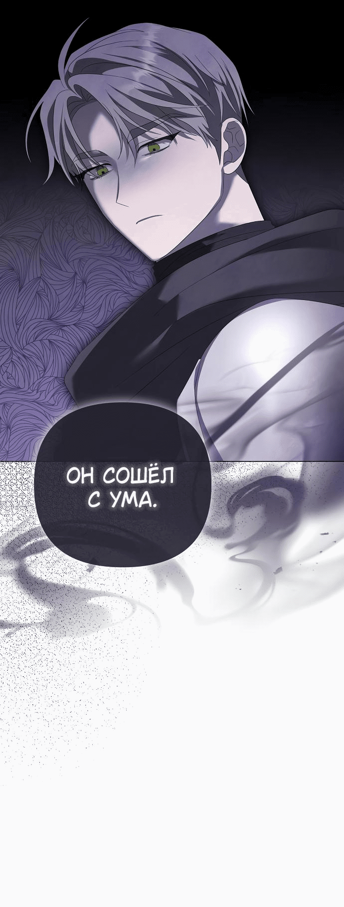 Манга Время для сожалений - Глава 43 Страница 58