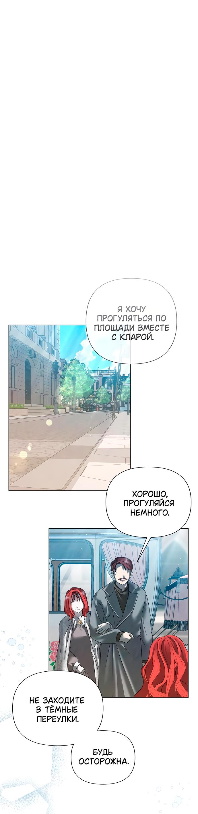 Манга Время для сожалений - Глава 46 Страница 37