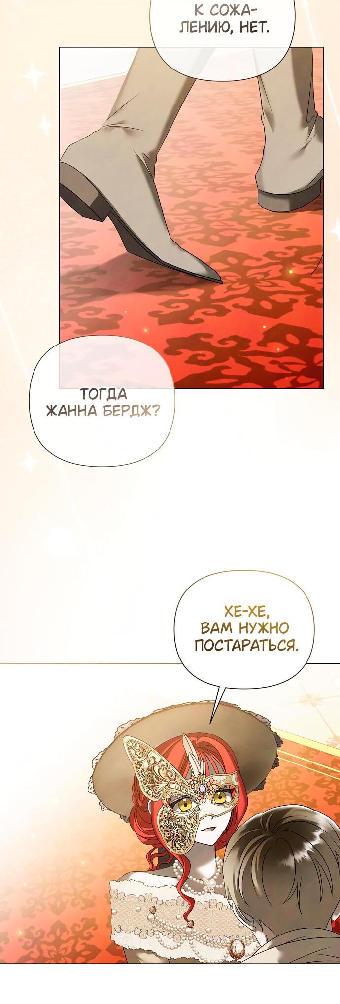 Манга Время для сожалений - Глава 50 Страница 13