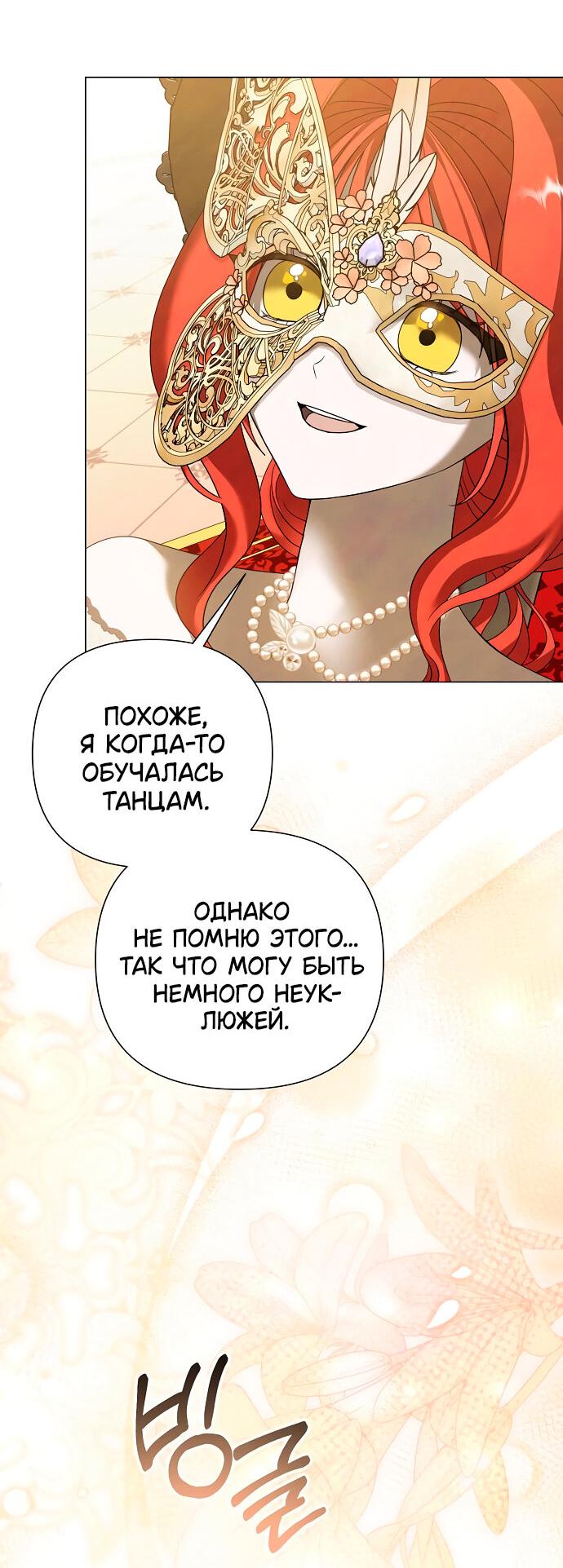 Манга Время для сожалений - Глава 50 Страница 10