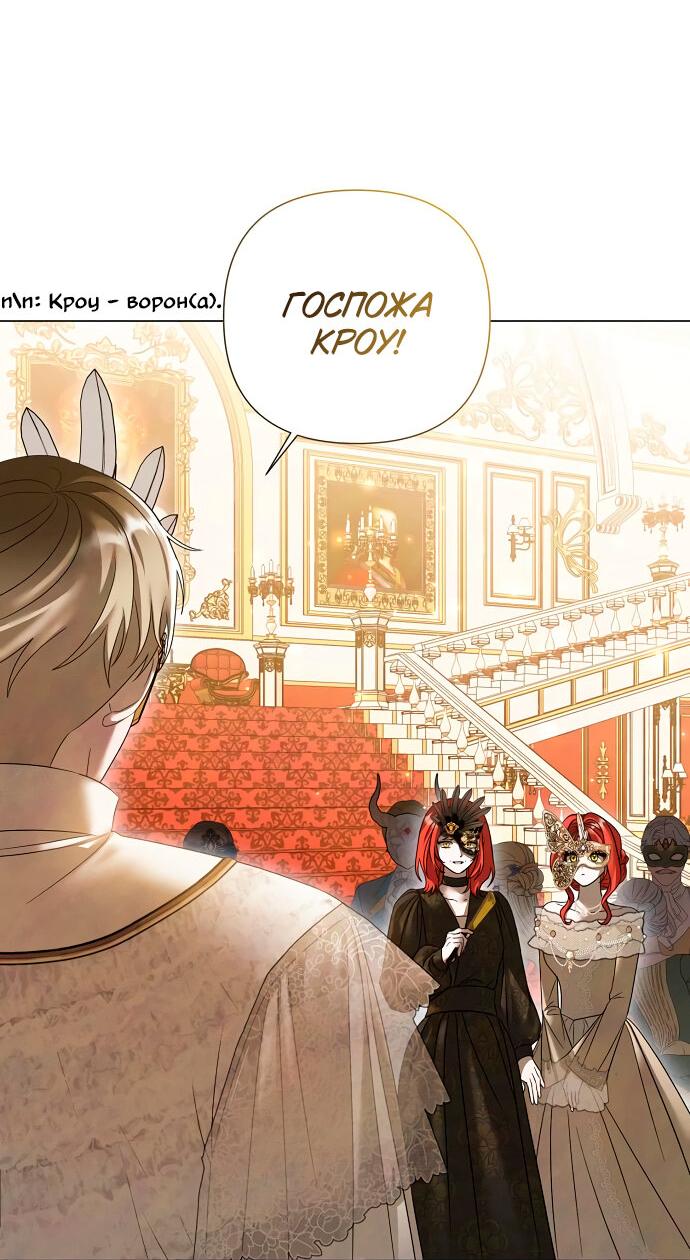 Манга Время для сожалений - Глава 50 Страница 3