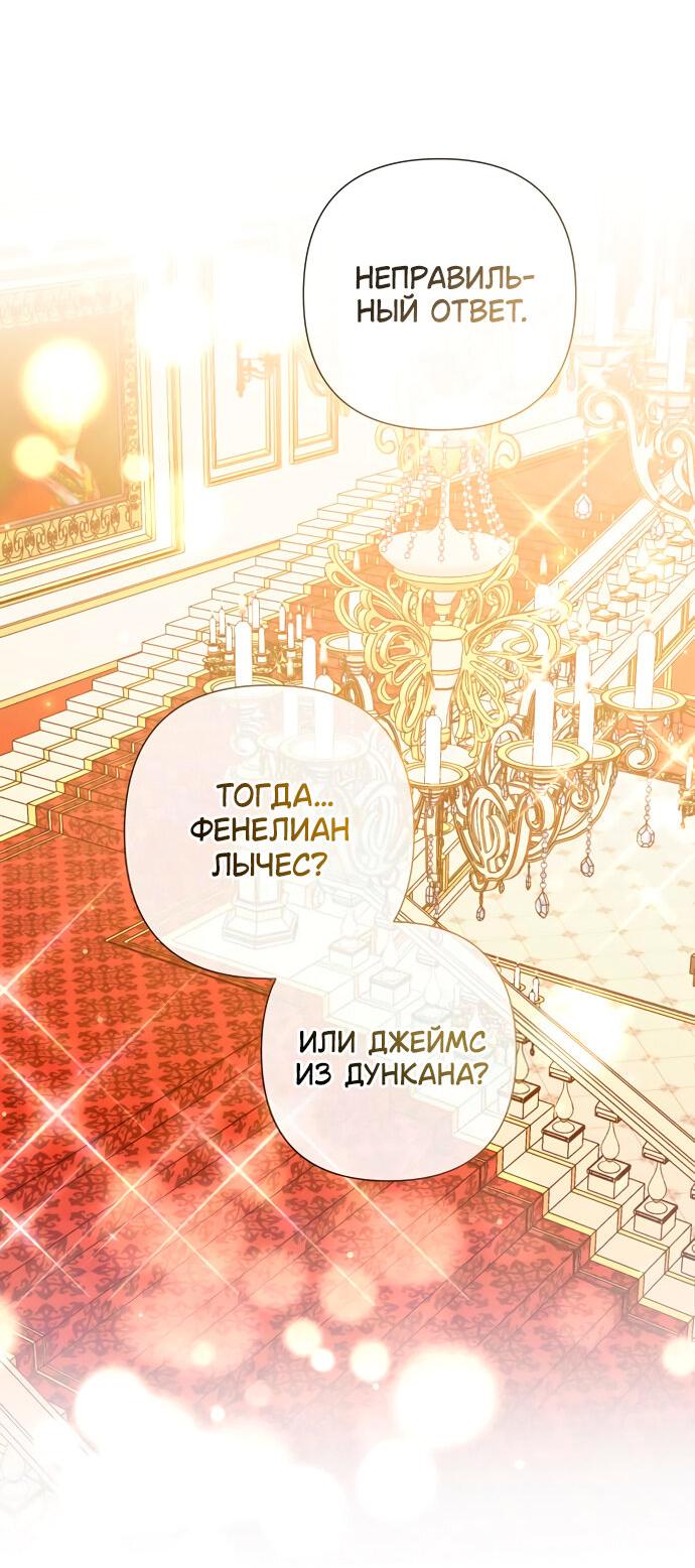 Манга Время для сожалений - Глава 50 Страница 18