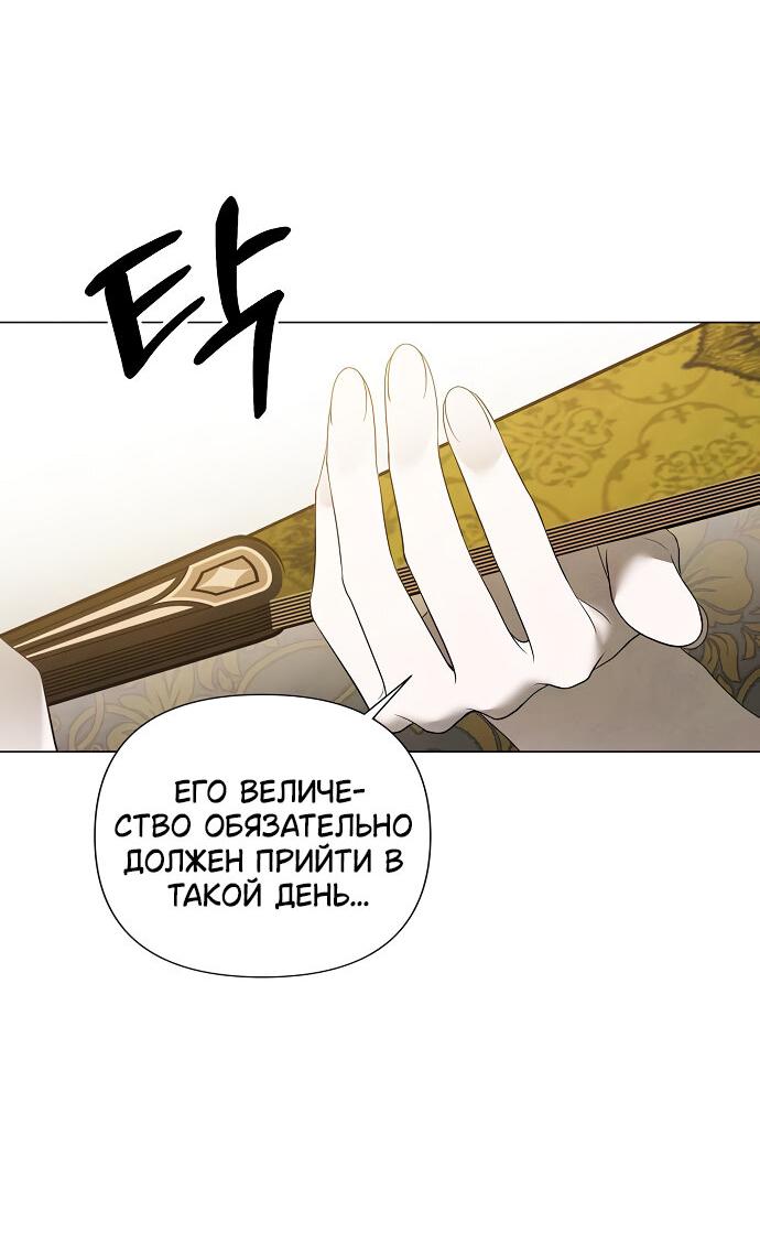 Манга Время для сожалений - Глава 49 Страница 42
