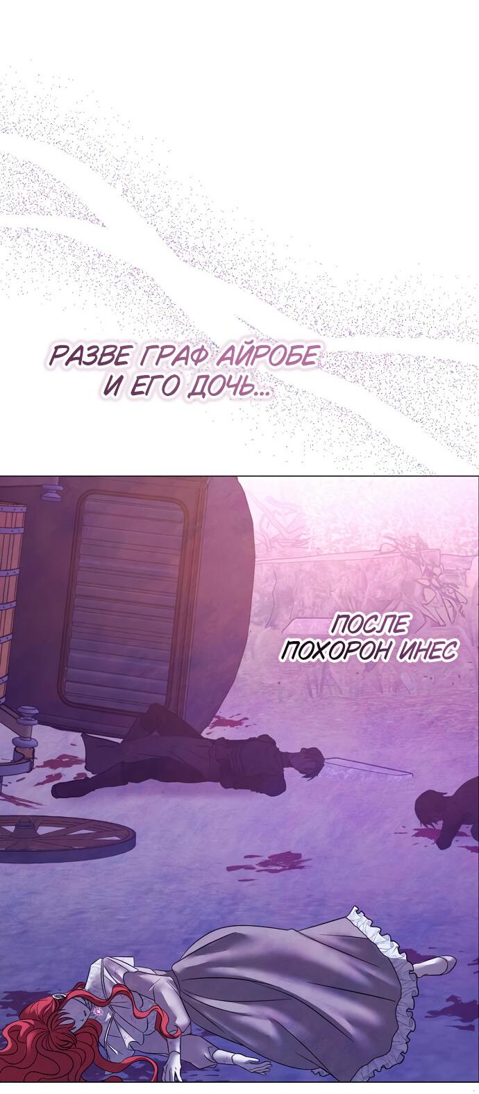 Манга Время для сожалений - Глава 49 Страница 11