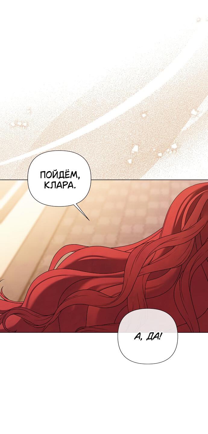 Манга Время для сожалений - Глава 49 Страница 5
