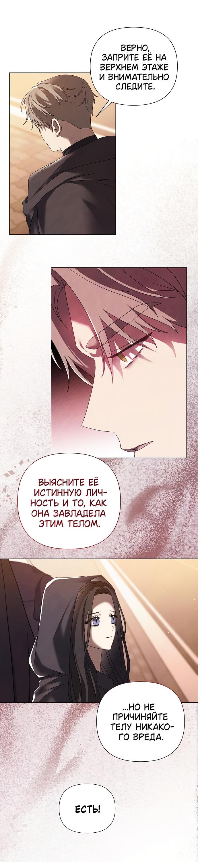 Манга Время для сожалений - Глава 49 Страница 9