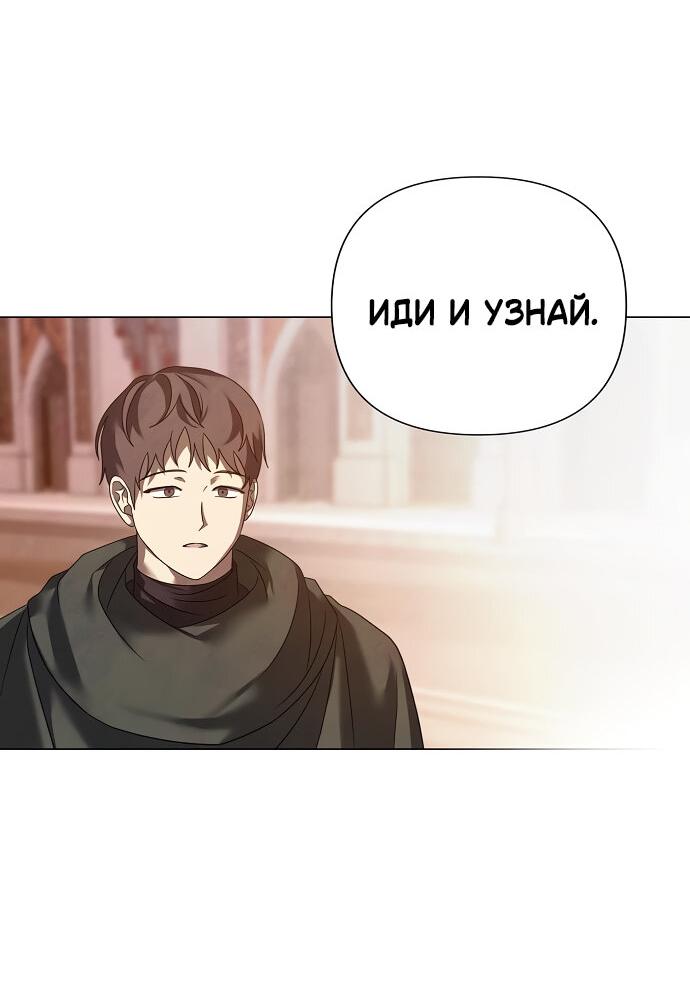 Манга Время для сожалений - Глава 49 Страница 21