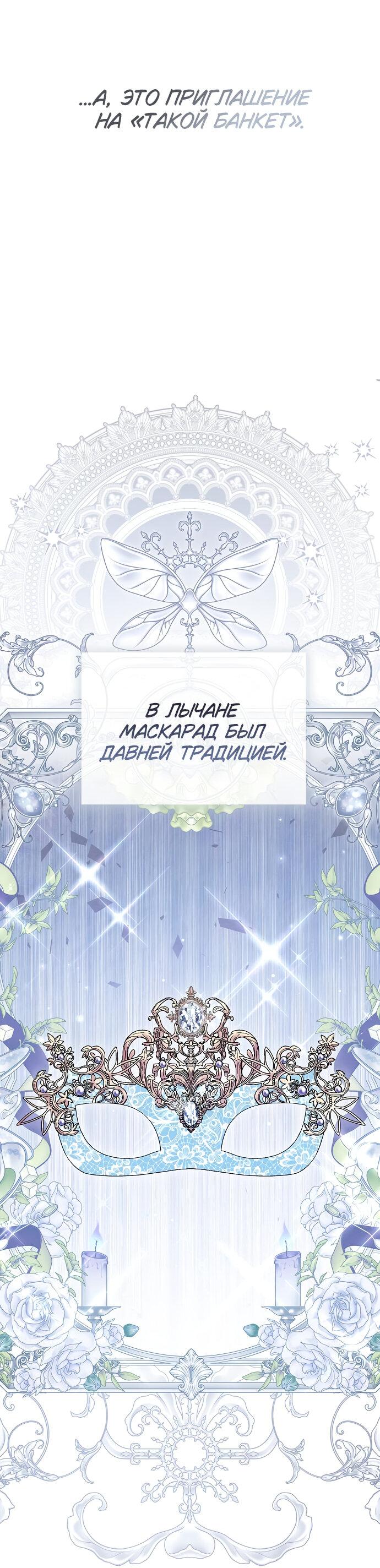 Манга Время для сожалений - Глава 49 Страница 34