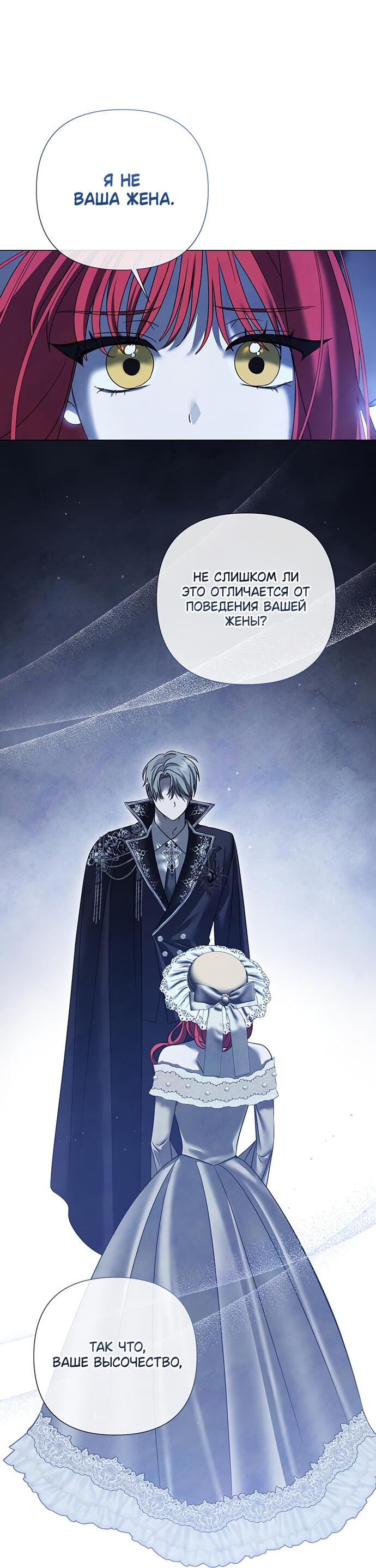 Манга Время для сожалений - Глава 53 Страница 33