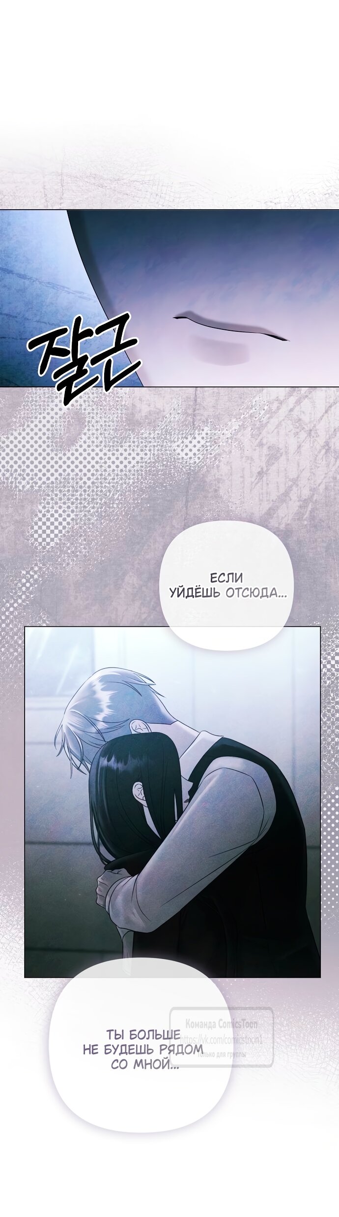 Манга Время для сожалений - Глава 71 Страница 33