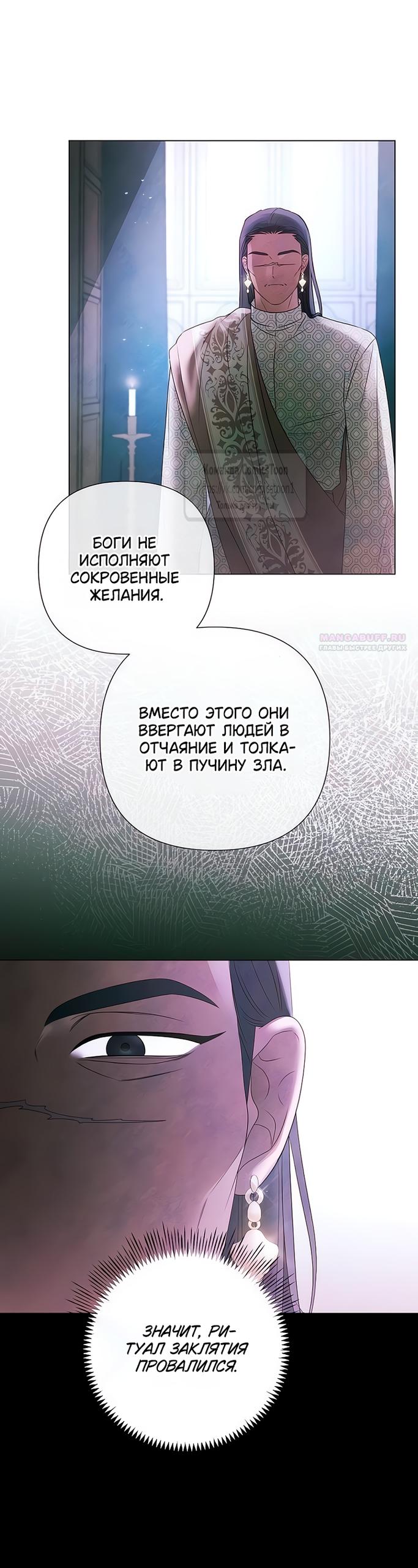Манга Время для сожалений - Глава 67 Страница 30