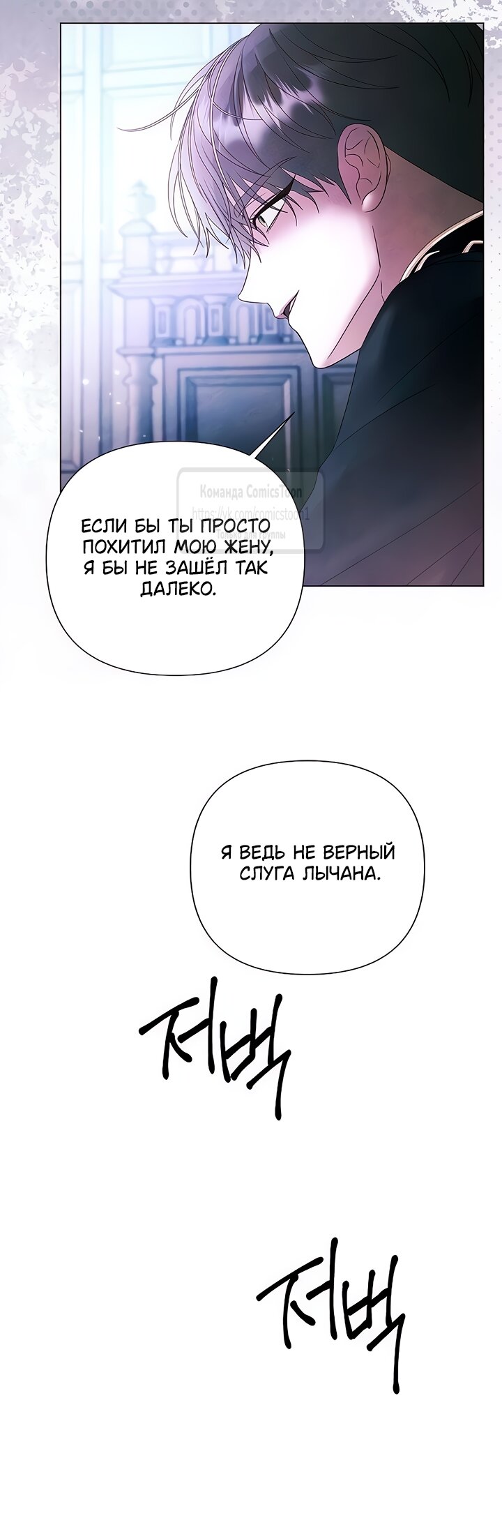 Манга Время для сожалений - Глава 67 Страница 32