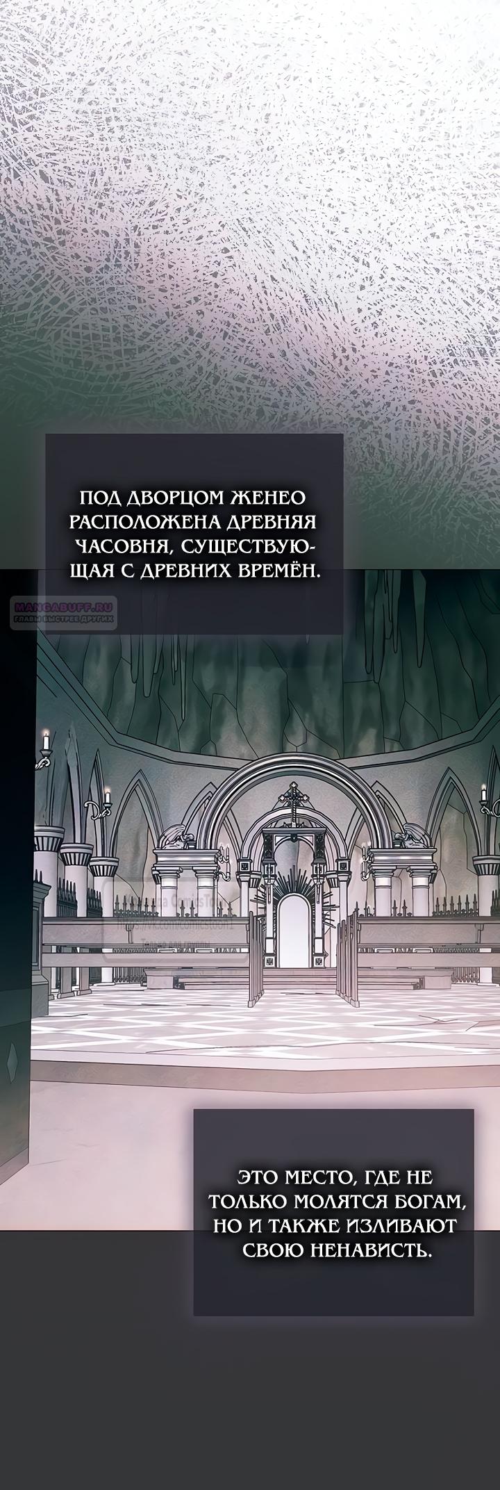 Манга Время для сожалений - Глава 67 Страница 22