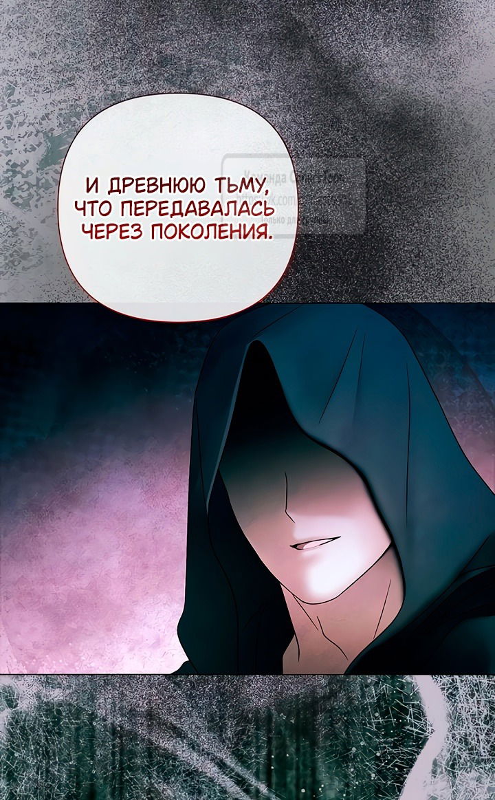 Манга Время для сожалений - Глава 66 Страница 21