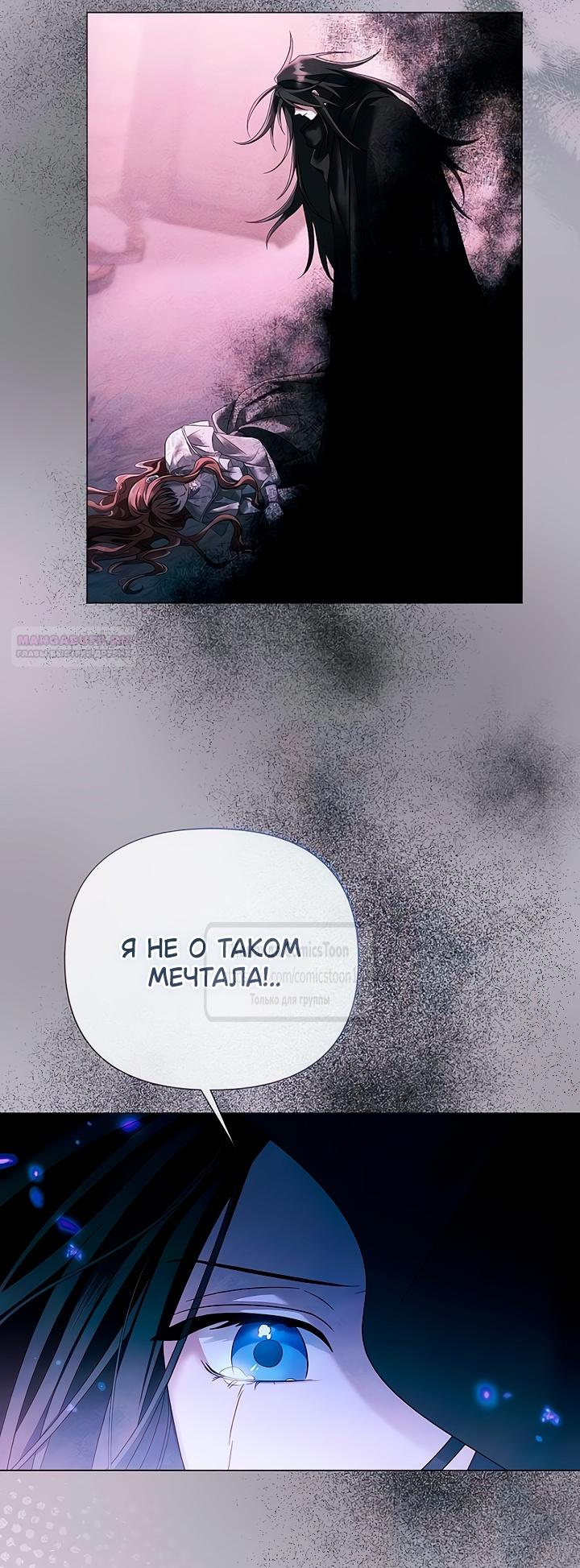 Манга Время для сожалений - Глава 66 Страница 6