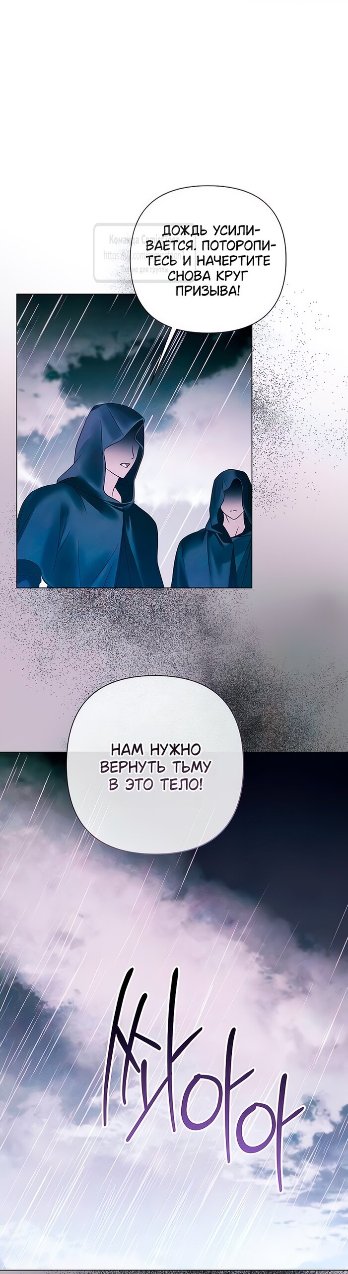 Манга Время для сожалений - Глава 66 Страница 31