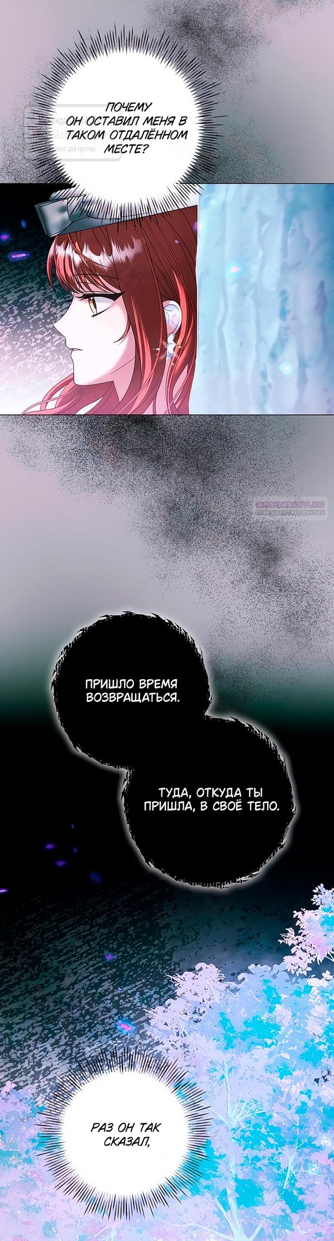 Манга Время для сожалений - Глава 65 Страница 14