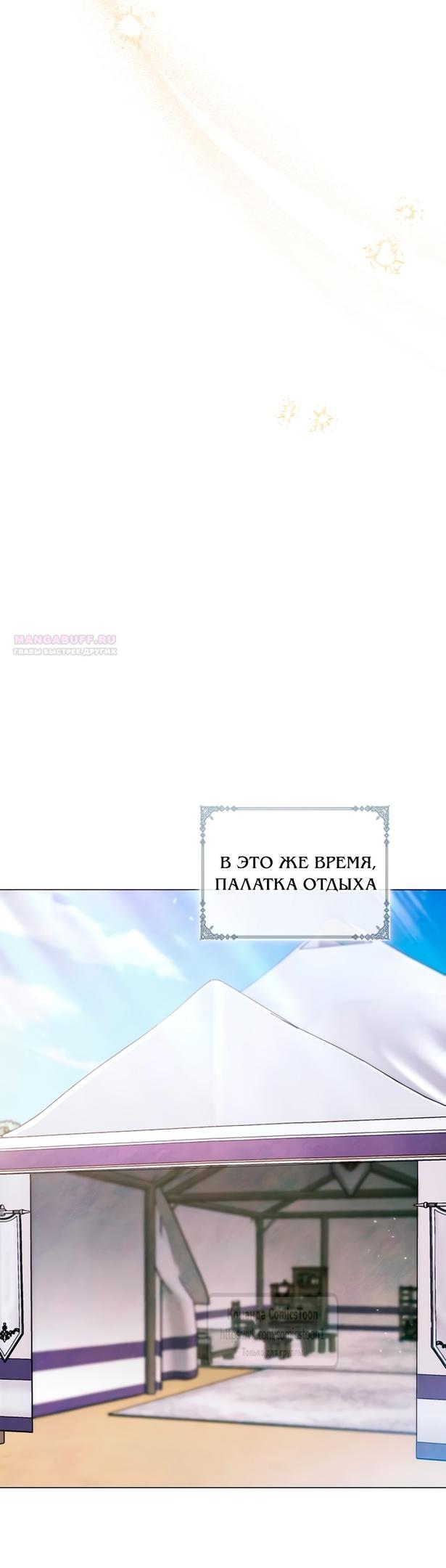 Манга Время для сожалений - Глава 63 Страница 30