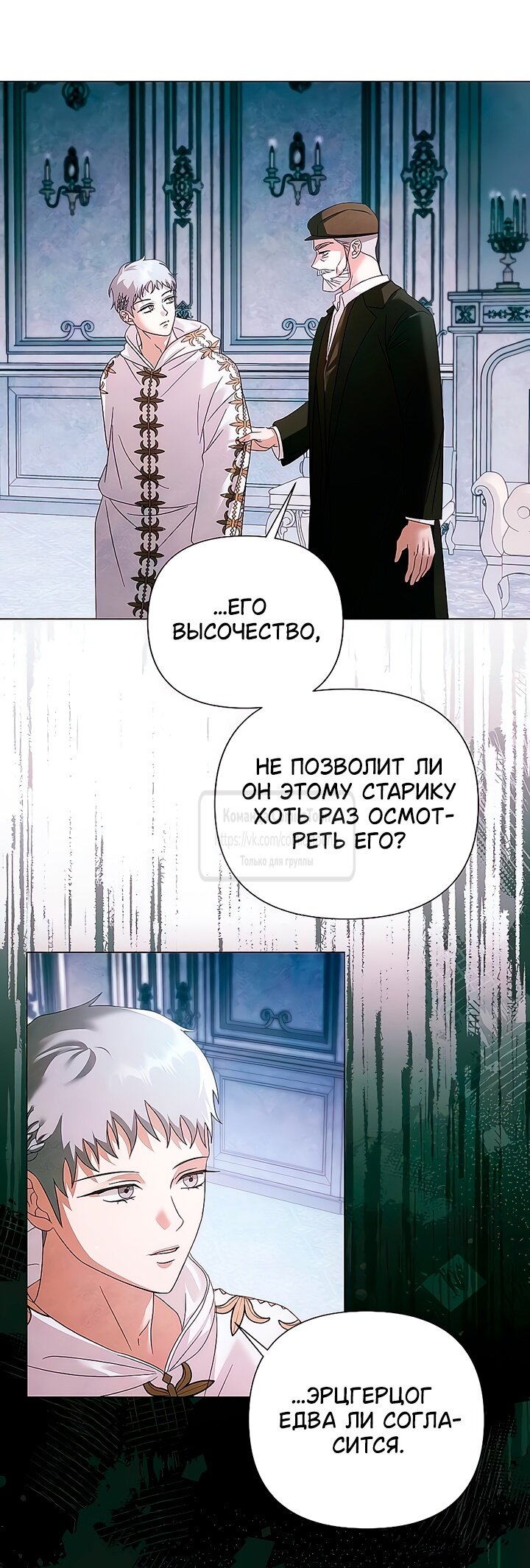 Манга Время для сожалений - Глава 62 Страница 9