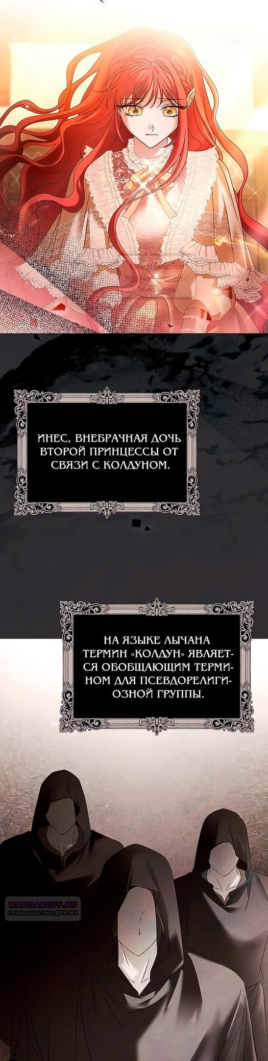 Манга Время для сожалений - Глава 61 Страница 22