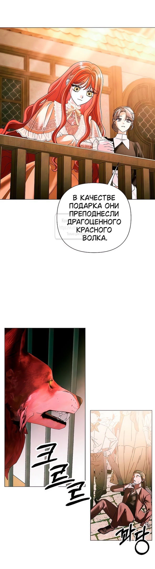 Манга Время для сожалений - Глава 61 Страница 17