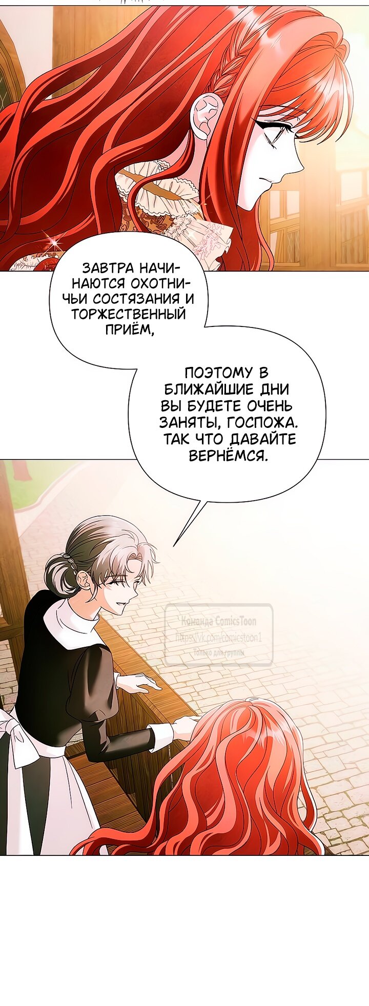 Манга Время для сожалений - Глава 61 Страница 29