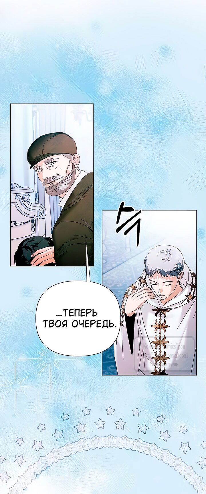 Манга Время для сожалений - Глава 61 Страница 37