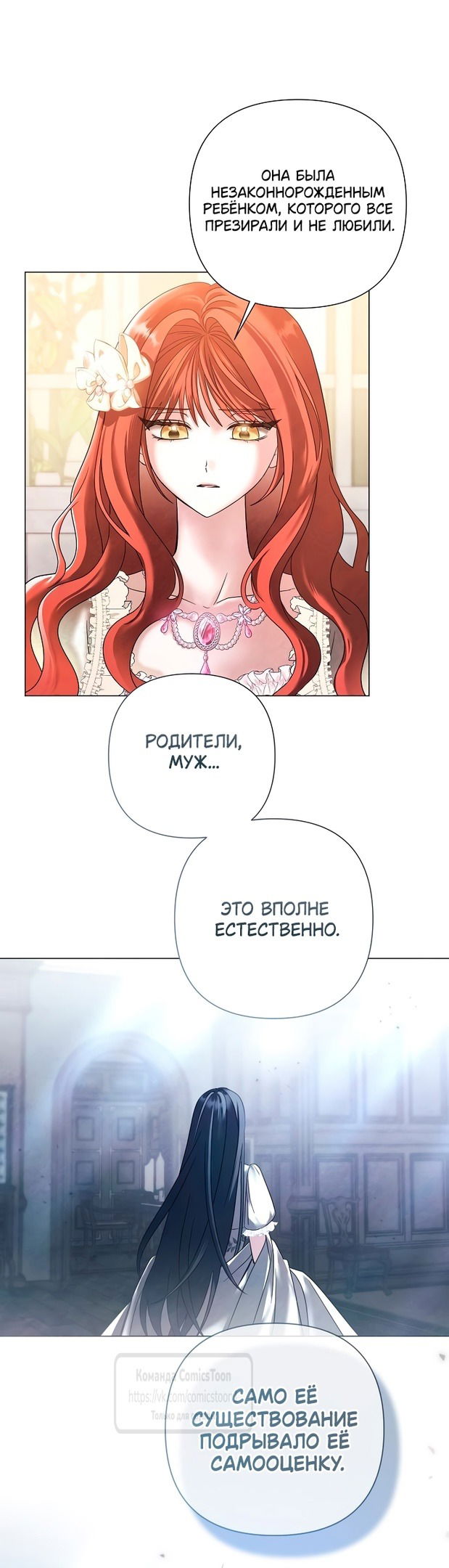 Манга Время для сожалений - Глава 60 Страница 3