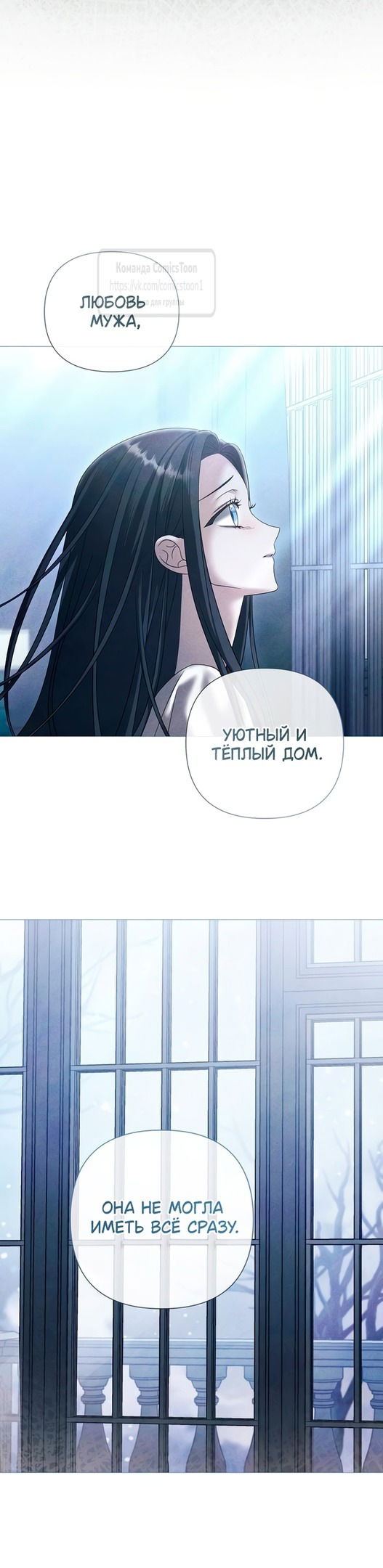 Манга Время для сожалений - Глава 60 Страница 5
