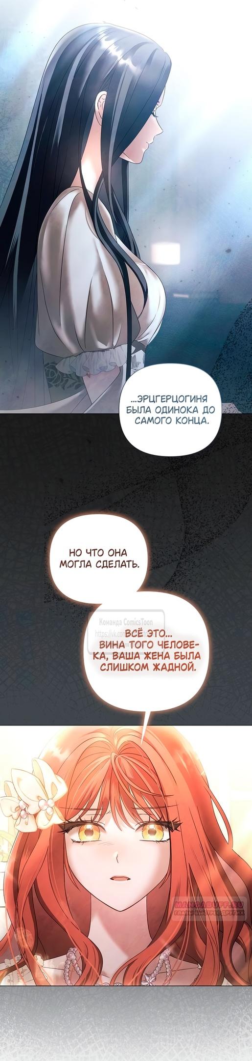 Манга Время для сожалений - Глава 60 Страница 4