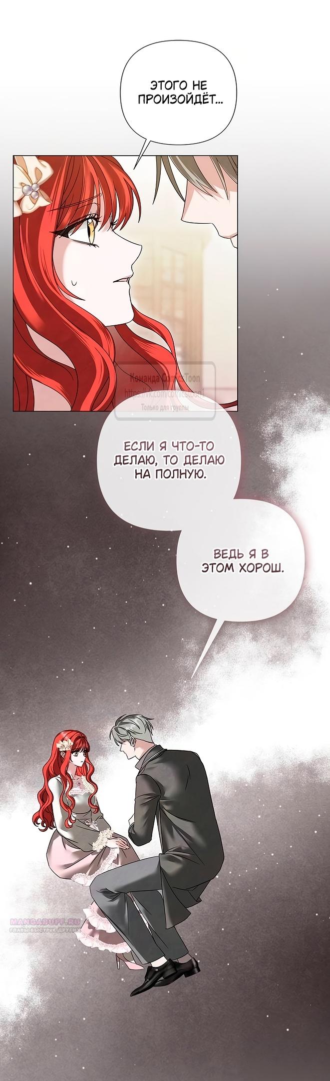 Манга Время для сожалений - Глава 59 Страница 20