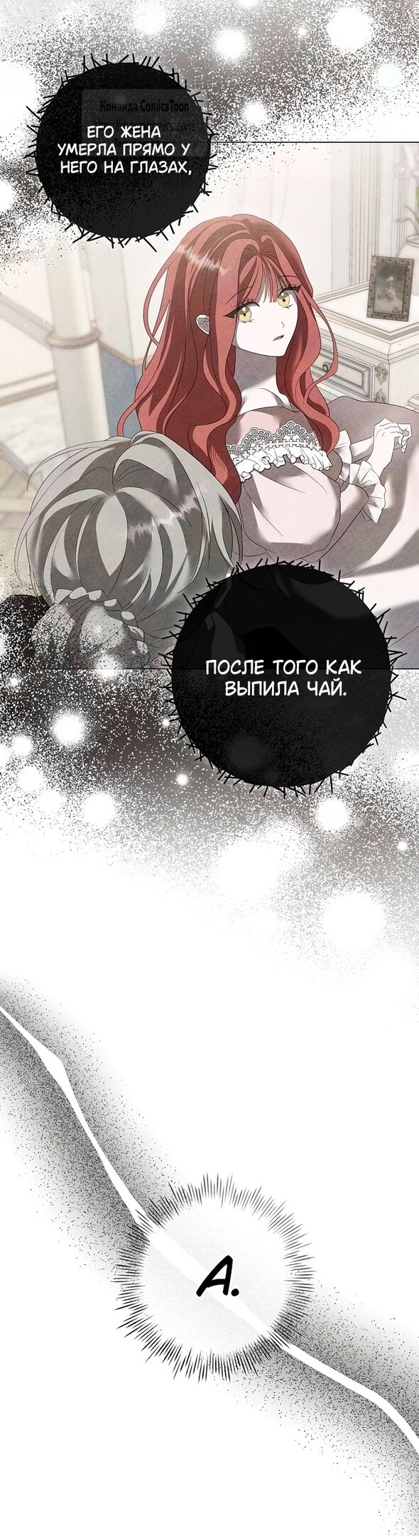 Манга Время для сожалений - Глава 59 Страница 29