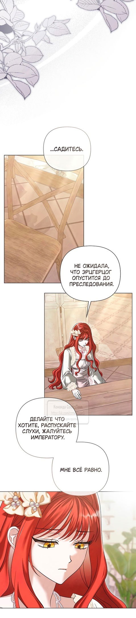 Манга Время для сожалений - Глава 58 Страница 27