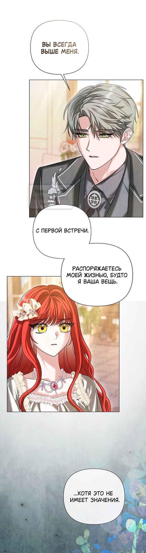 Манга Время для сожалений - Глава 58 Страница 29