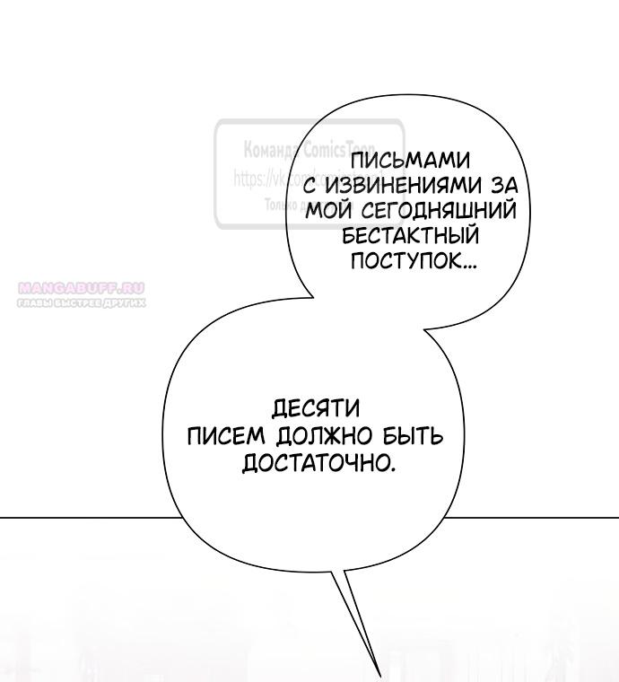 Манга Время для сожалений - Глава 58 Страница 12