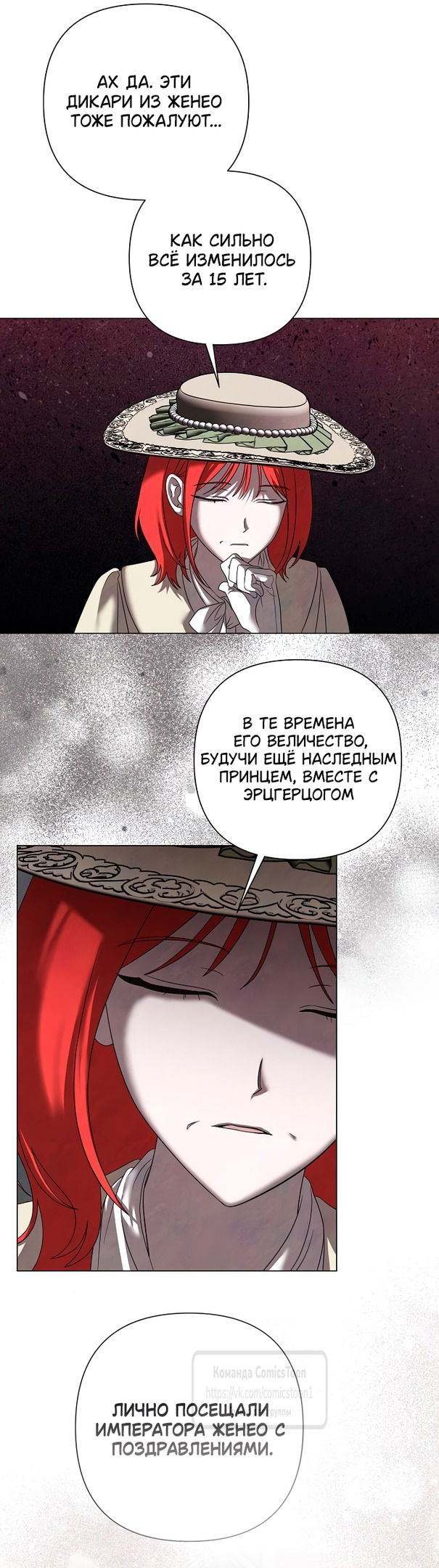 Манга Время для сожалений - Глава 57 Страница 13
