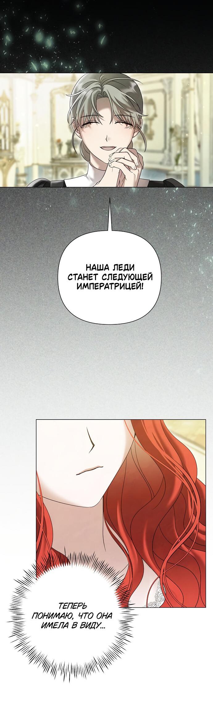 Манга Время для сожалений - Глава 56 Страница 17