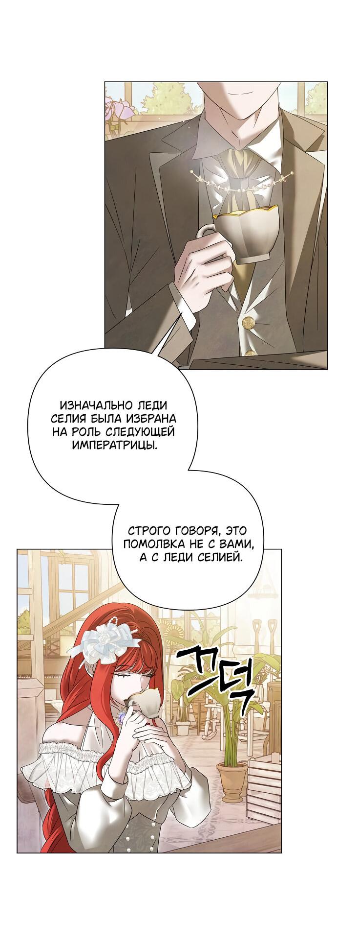 Манга Время для сожалений - Глава 56 Страница 19