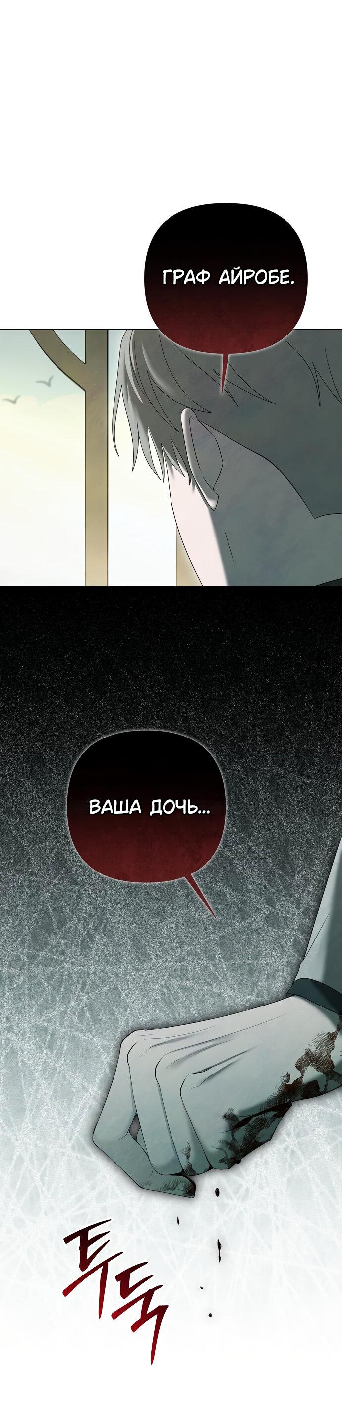 Манга Время для сожалений - Глава 56 Страница 39