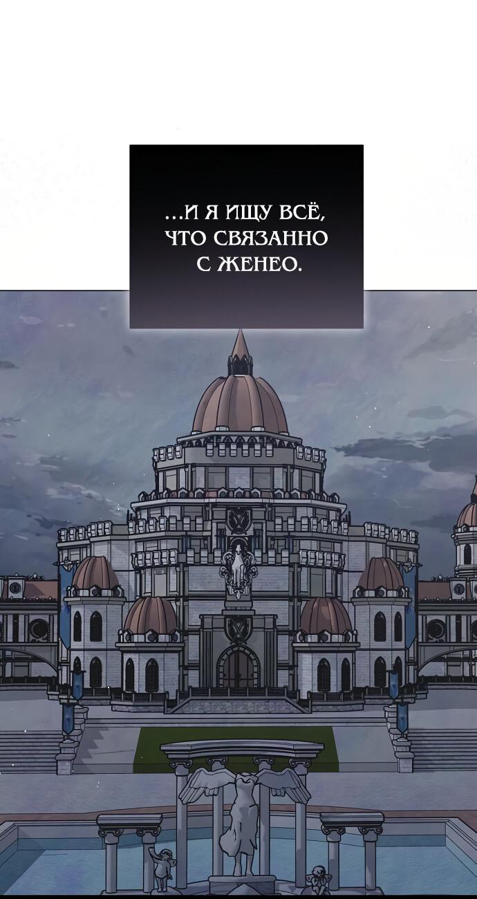 Манга Время для сожалений - Глава 56 Страница 4
