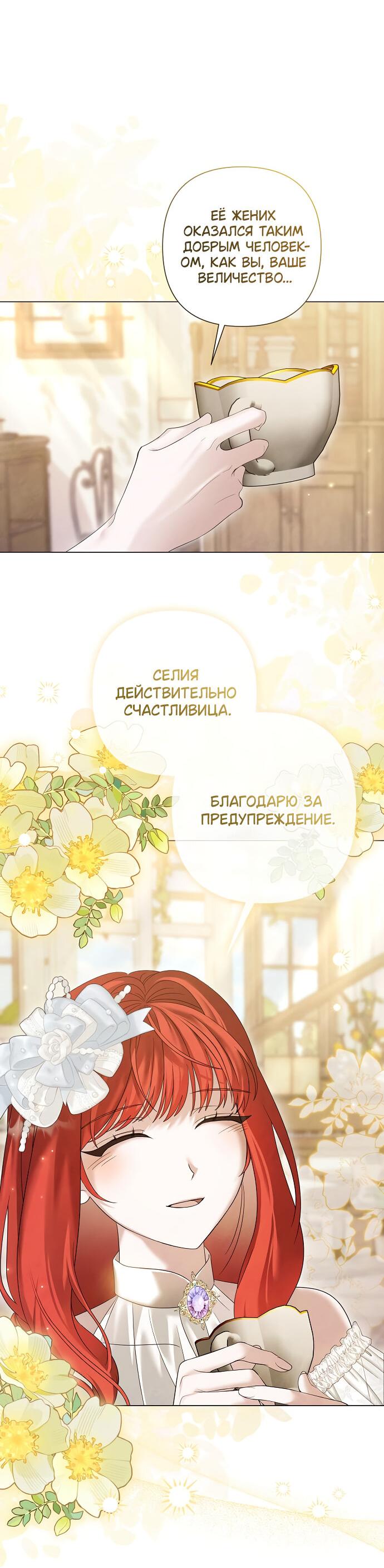 Манга Время для сожалений - Глава 56 Страница 20