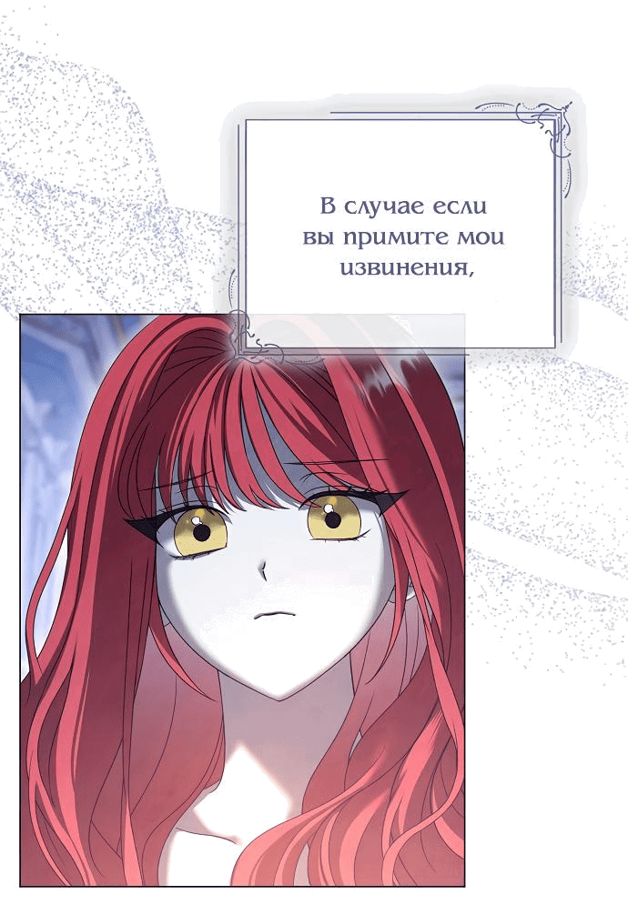 Манга Время для сожалений - Глава 55 Страница 3