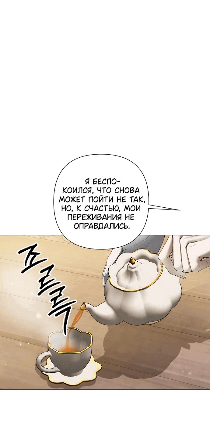 Манга Время для сожалений - Глава 55 Страница 14