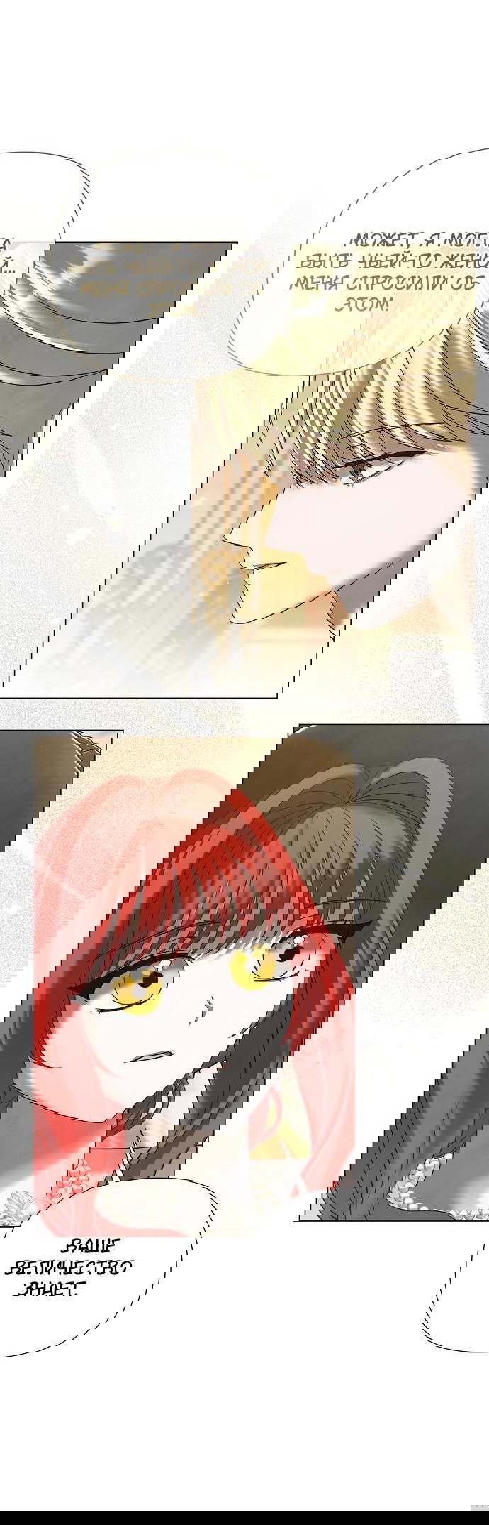 Манга Время для сожалений - Глава 54 Страница 3