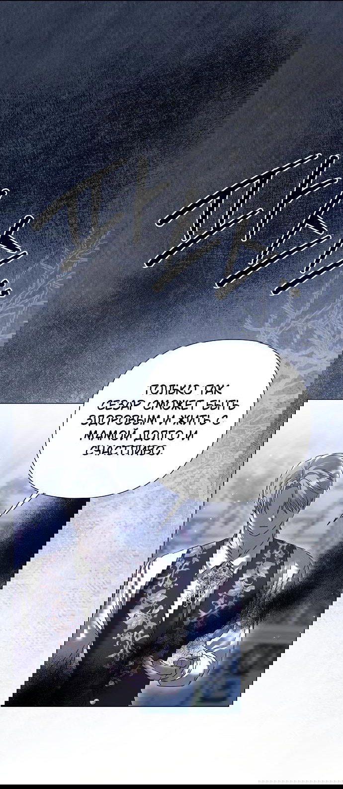 Манга Время для сожалений - Глава 54 Страница 39