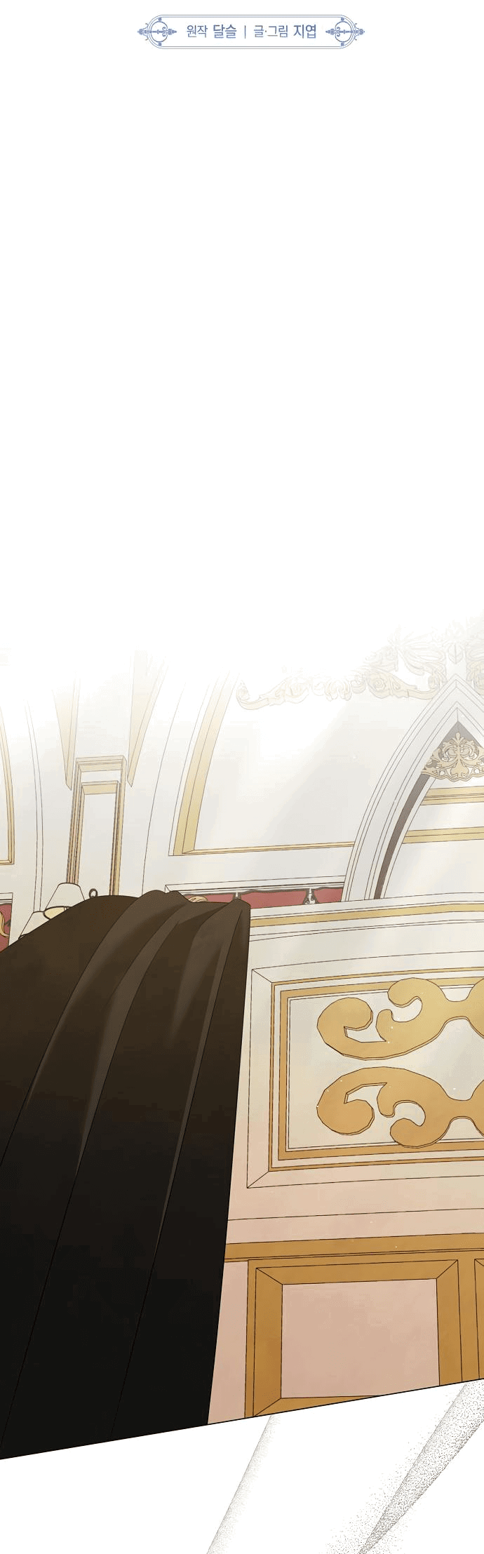 Манга Время для сожалений - Глава 54 Страница 13