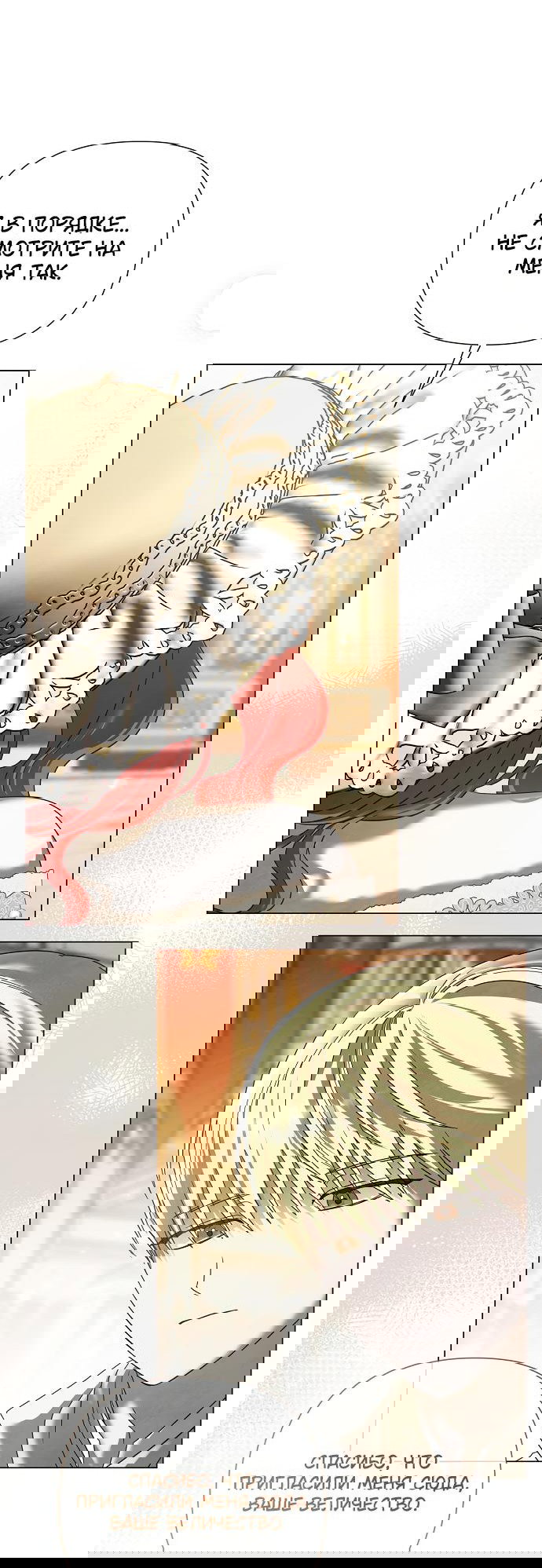 Манга Время для сожалений - Глава 54 Страница 9